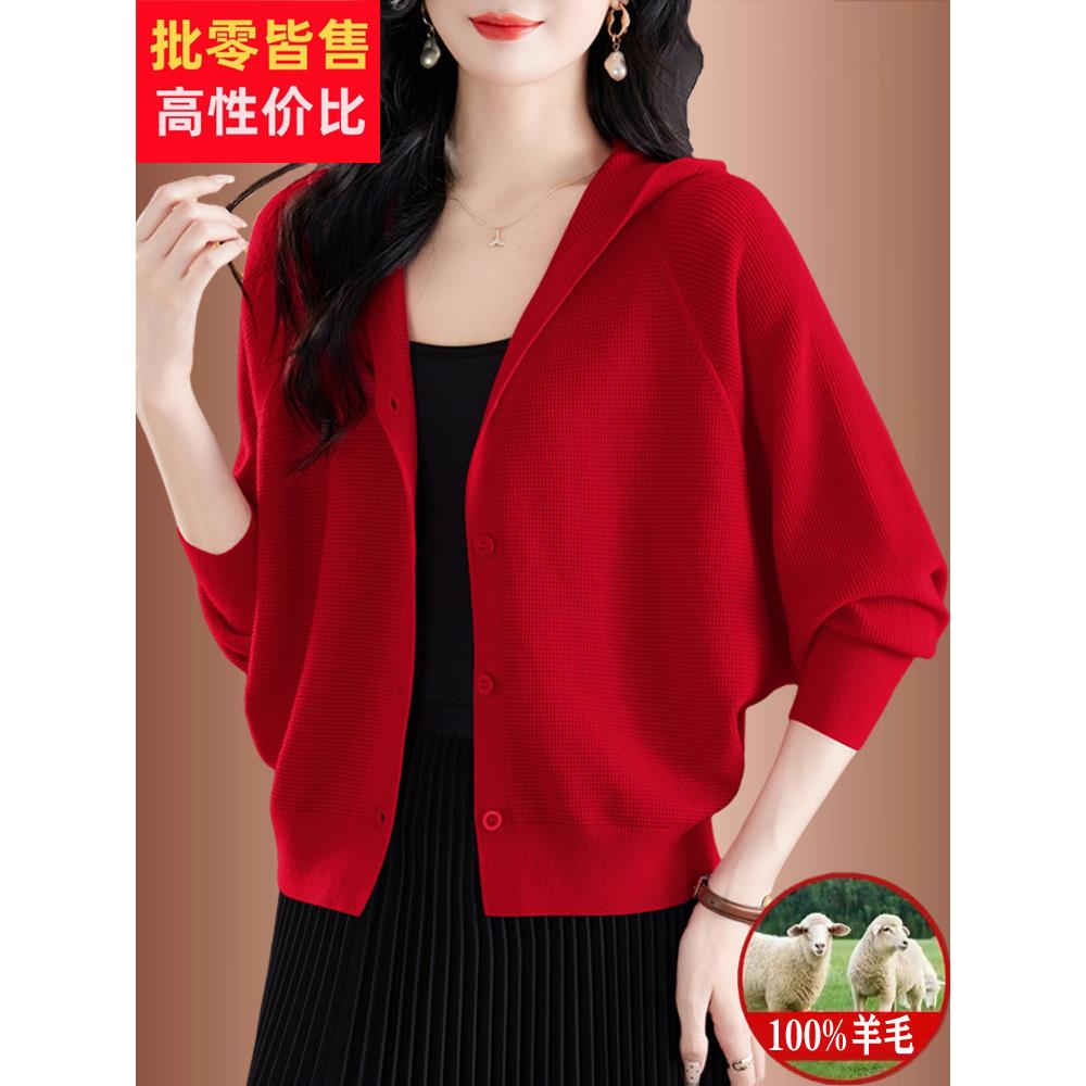v领蝙蝠袖羊毛开衫毛衣女2025新款春秋外搭针织衫外套连帽卫衣薄