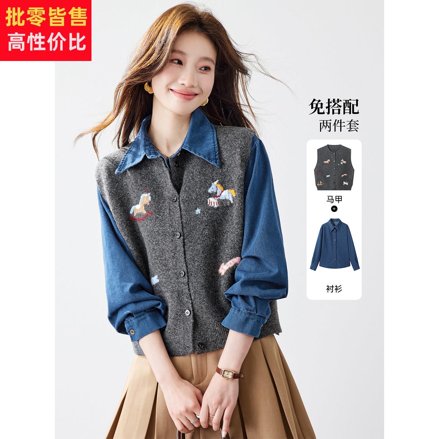 2026新款早春秋季女装毛衣背心马甲叠穿蓝色牛仔衬衫两件套装上衣