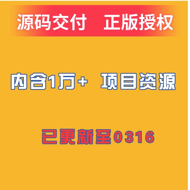 资源网创业课程知识付费下载源码设计素材/源文件