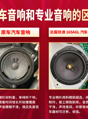 汽车音响劲浪喇叭武汉上门安装