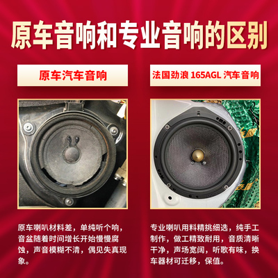 汽车音响劲浪喇叭武汉上门安装