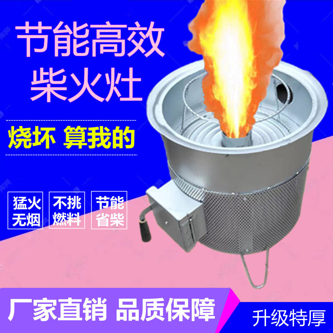 墨焱柴火灶节能无烟气化猛火木材