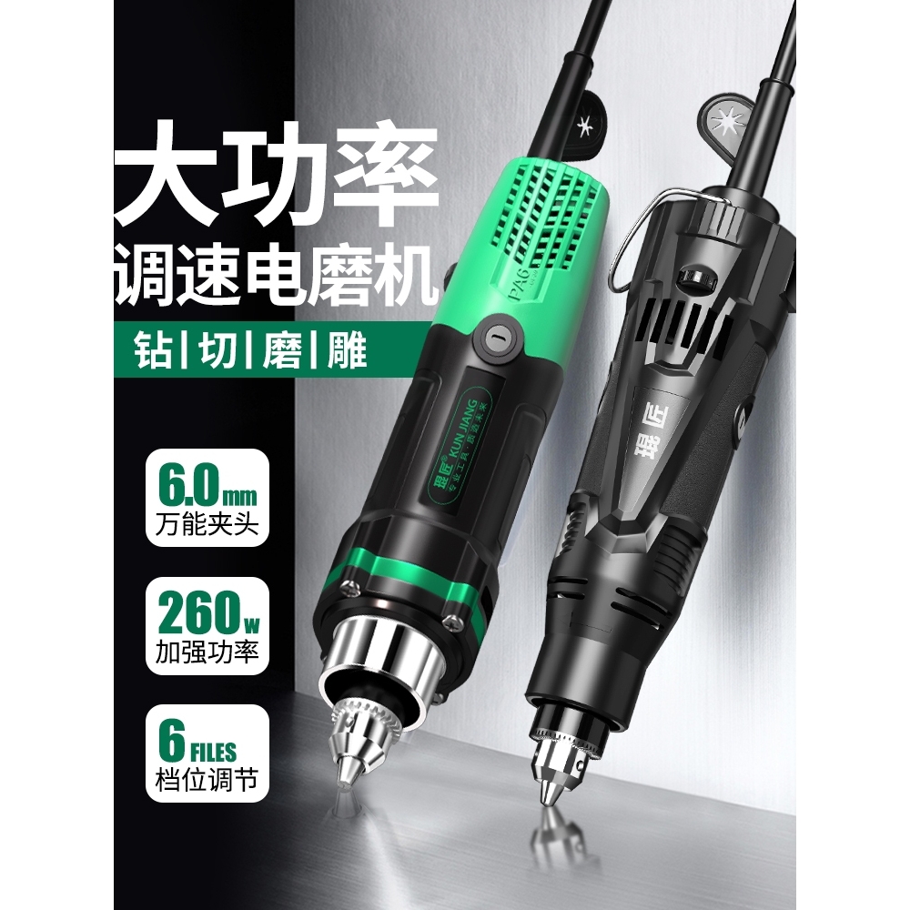 德国进口电磨机手持小型大功率打磨机玉石木工雕刻工具电动抛光磨
