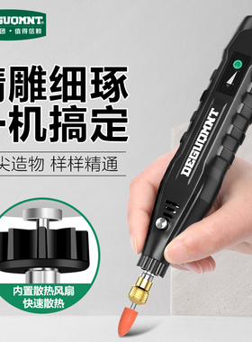 德国进口电磨机小型手持打磨机抛光电动雕刻玉石木雕小电钻手磨机