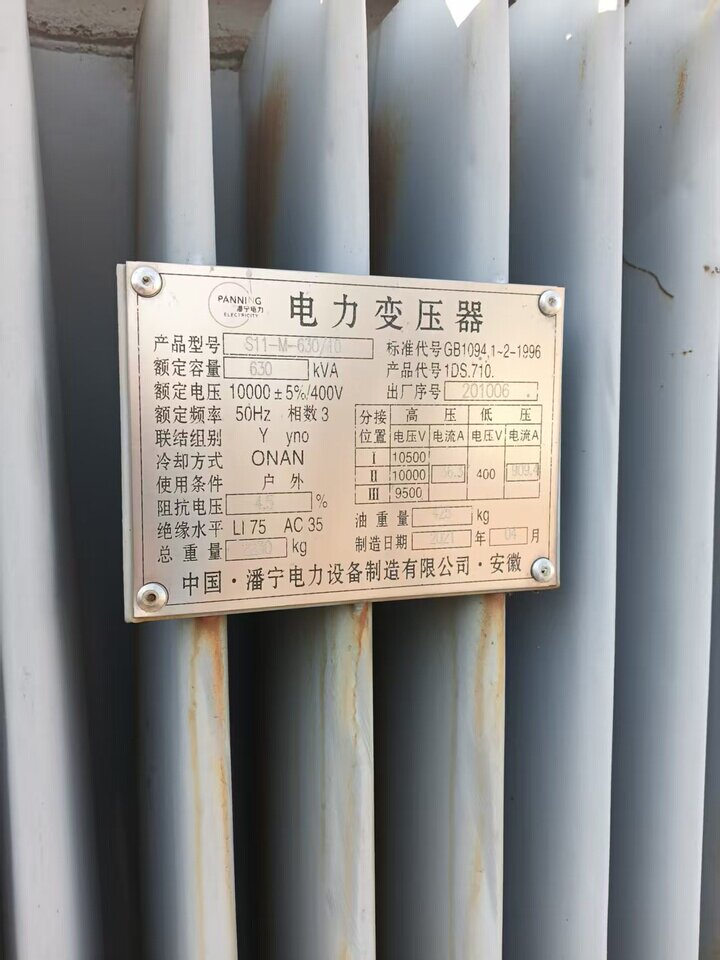 5月24日亳州某公司名下的大型粉碎机一台、变压器一台网络拍卖公告