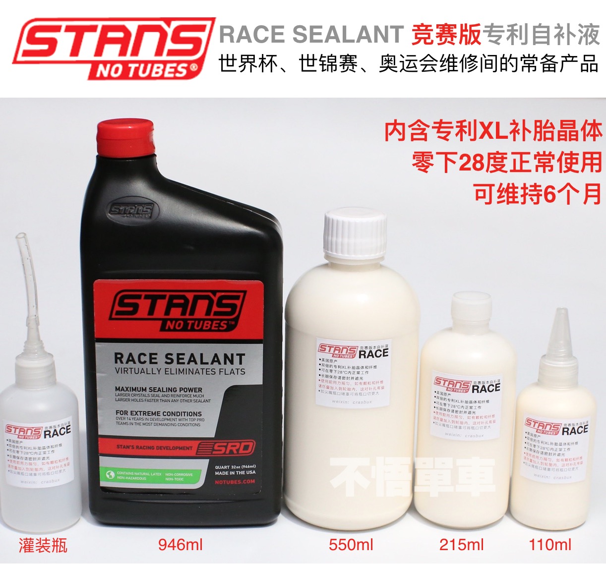 Stans NoTubes RACE竞赛级山地车公路车enduro真空胎补胎液自补液 自行车/骑行装备/零配件 补胎胶水 原图主图