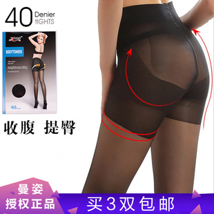 Manzi曼姿6097连裤袜春秋收腹提臀薄款黑丝袜40D显瘦女打底袜加大