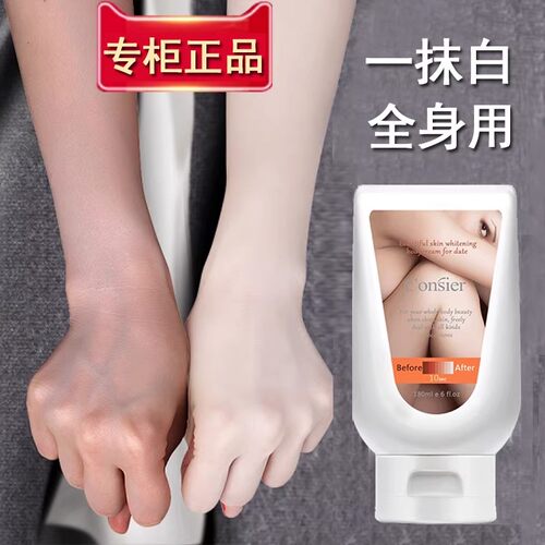 珂洛雪全身美白身体乳素颜霜