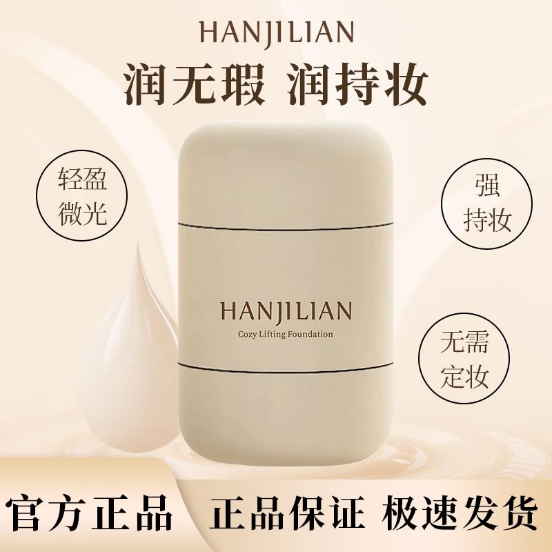 提拉紧致粉底液紧身衣遮瑕控油持久不脱妆保湿服帖提亮肤色素颜霜