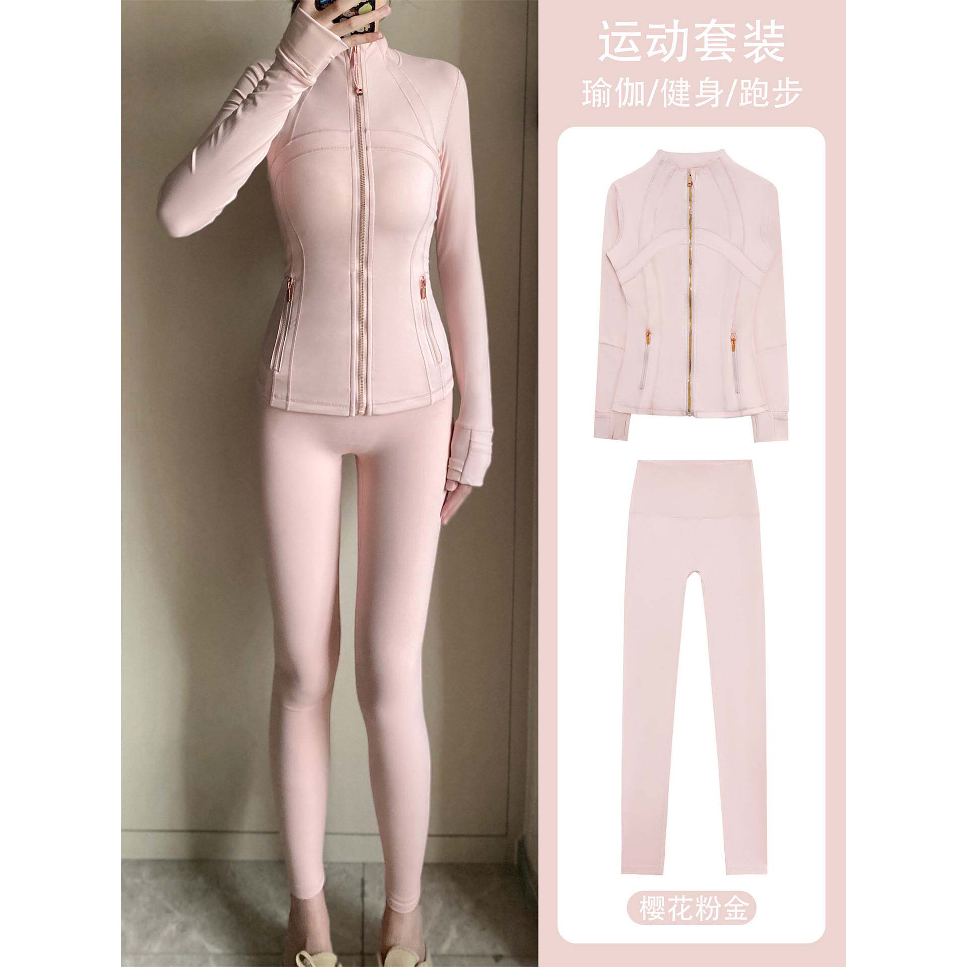 瑜伽服套装女士紧身裤长袖健身服跑步运动户外外套塑身上衣