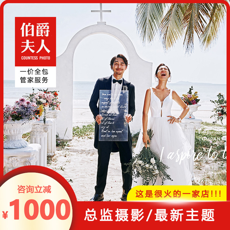 Countess Sanya Dali Lijiang Wedding photos Travel Photography Photography Confidante lovers Family portraits Artistic photos Group purchasein the Wedding/Photography/Video services , Travel Wedding Photography  category - from Buy2taobao.com to provide professional Taobao agent buy service