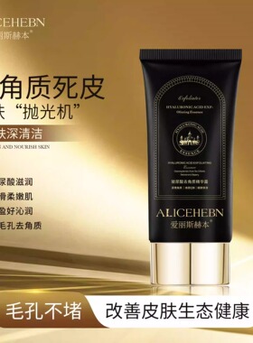 玻尿酸去角质精华露面部去角质凝露清洁控油