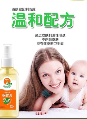 POKO婴儿防蚊水喷雾120ml宝宝儿童孕妇防蚊水户外驱蚊喷雾