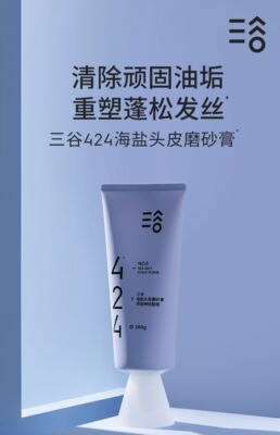 三谷424海盐头皮磨砂膏