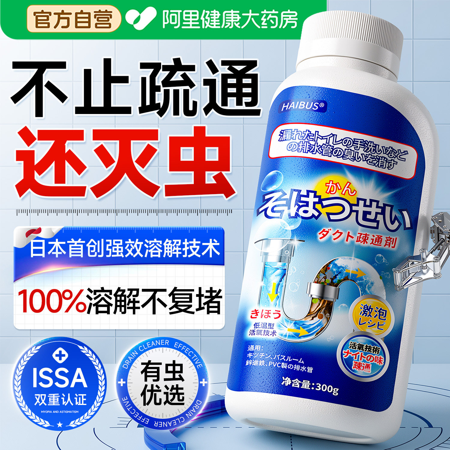 胖东来同款|3S溶解油污毛发图片