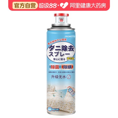净威兔除菌除螨净化喷雾