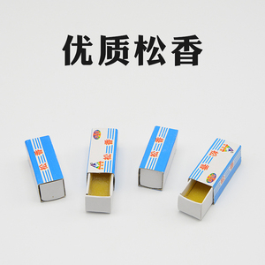 。松香 高纯度 优质助焊松香 助焊剂 锡焊工具