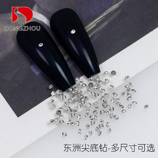 正品东洲美甲尖底钻超闪圆钻捷克白色多尺寸指甲堆堆钻球不掉底