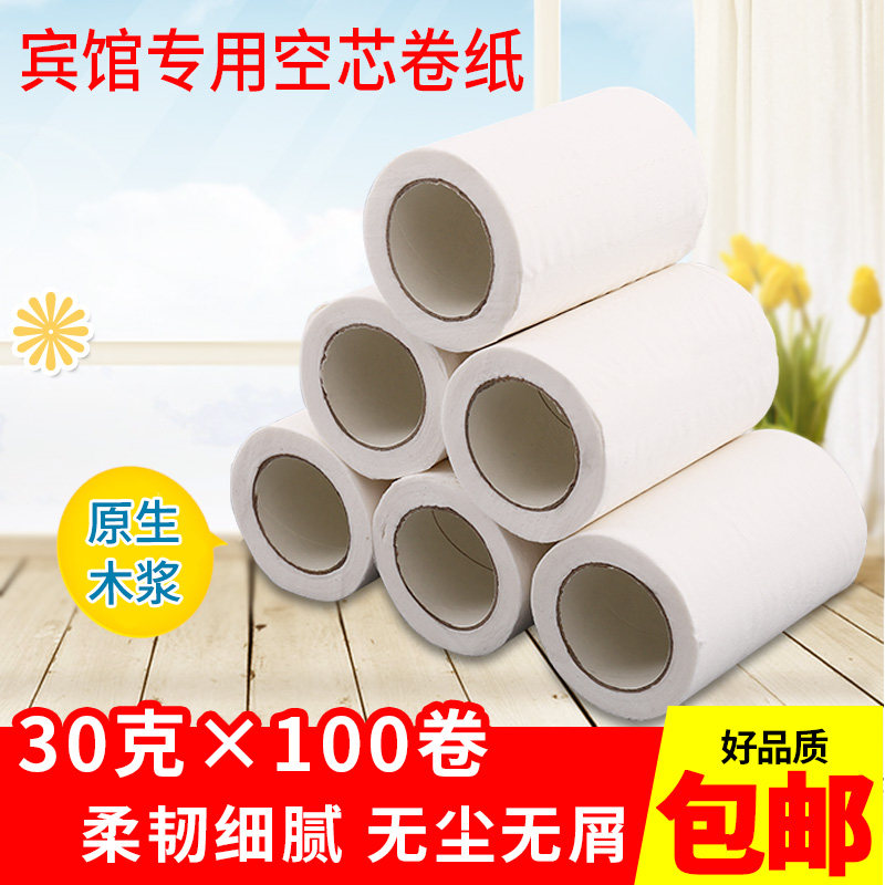 30克宾馆卷纸酒店客房小卷整箱