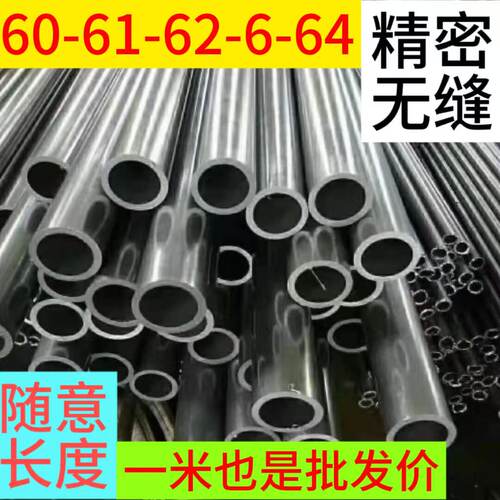 无缝光亮管外径60-61-62-63-64毫米精密管国标精拔光亮铁管可焊
