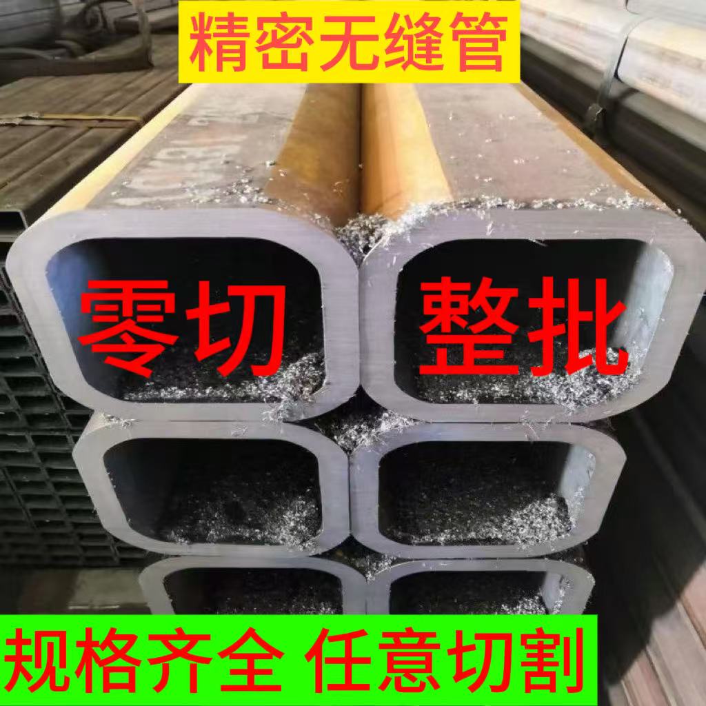 无缝矩形长方形伸缩套管切割零售方钢60*40伸缩套管组合矩形管