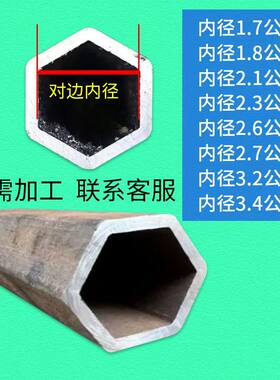 外六角内六角无缝碳钢管切割零售