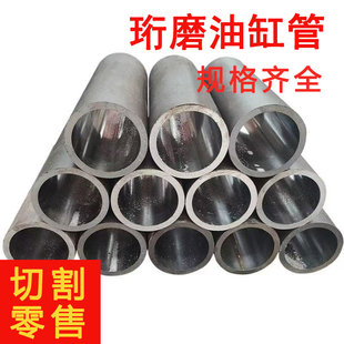 无缝圆管内孔光亮油缸筒珩磨管研磨气缸液压管切割零售定尺油缸管