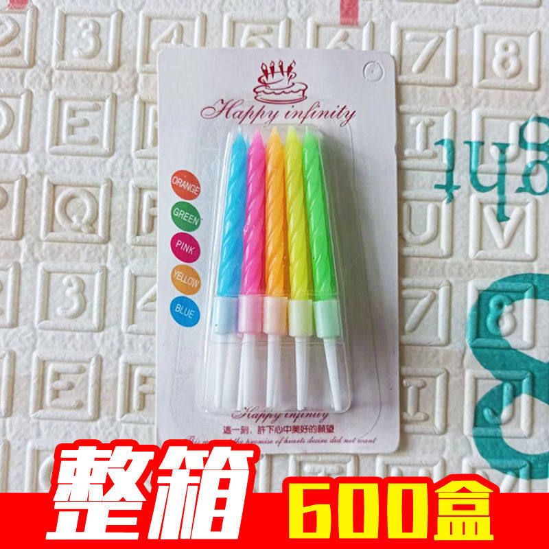 【整箱600盒】生日蜡烛蛋糕五彩网红烘焙插件 儿童彩色螺纹蜡烛