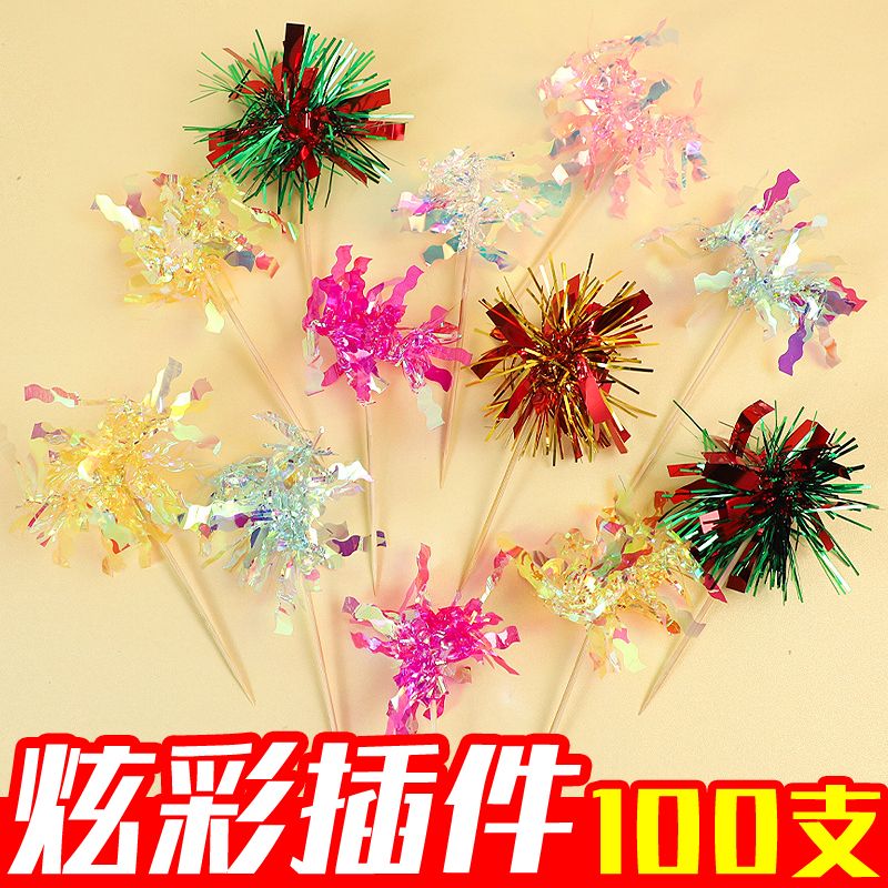 【100支】网红ins炫彩雨丝生日蛋糕装饰插件流苏亮片甜品烘焙插旗