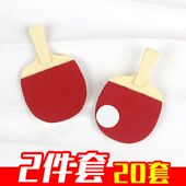 20套 EVA乒乓球拍运动主题蛋糕装 饰插牌插件 毕业生日烘焙装 扮