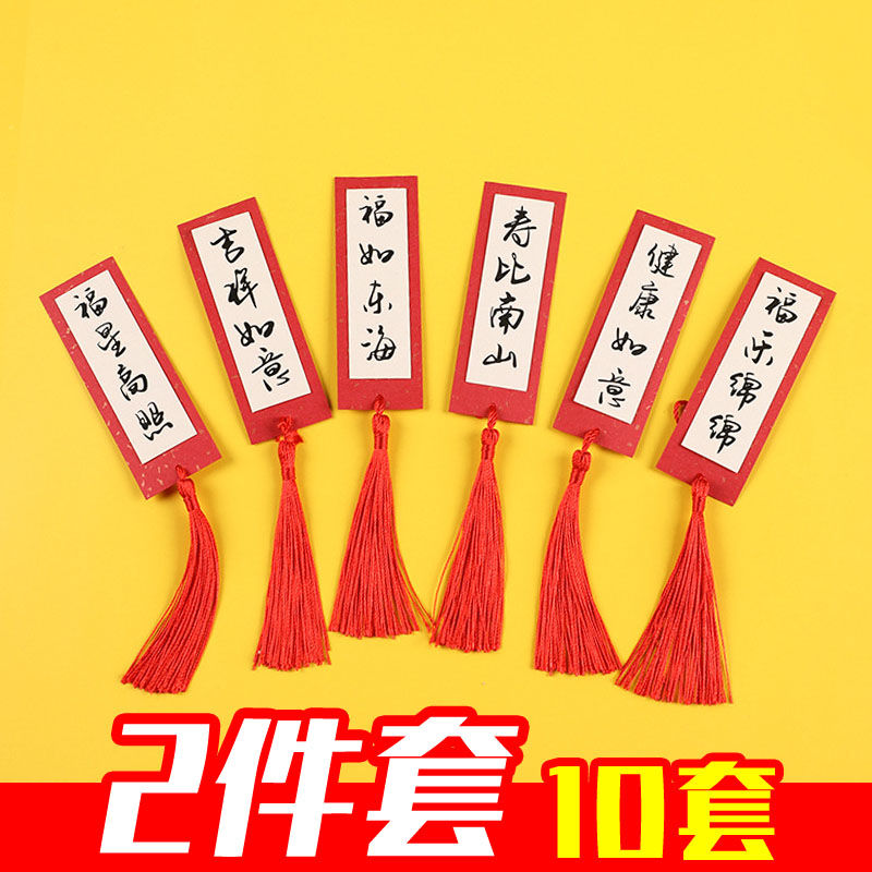 【10套】流苏对联福如东海寿比南山意爷爷奶奶生日蛋糕插牌插件