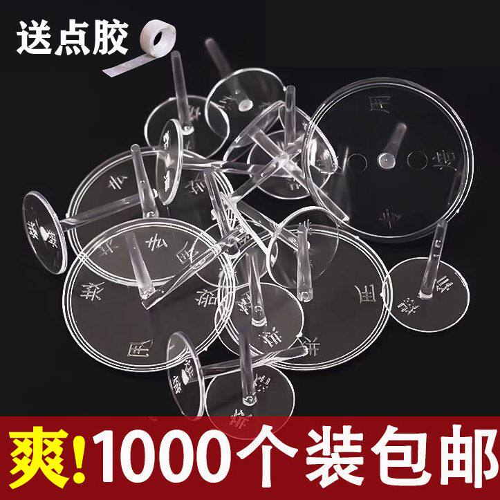 塑料透明底座生日蛋糕摆件底托固定器打桩钉装饰胶点插件烘焙配件