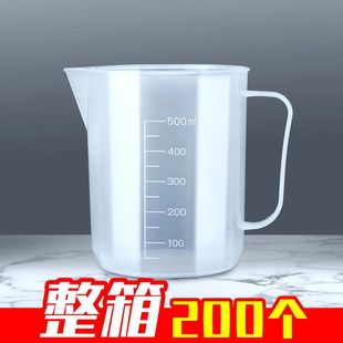 【整箱200个】500ml塑料带刻度量杯 加厚烘焙称量杯子 奶茶厨房用