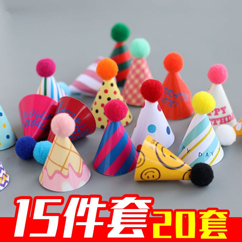 【20套】韩国蛋糕装饰ins摆件迷你派对帽子生日烘焙甜品插件装扮