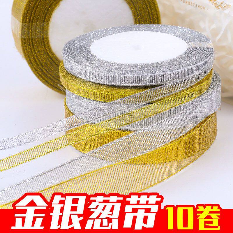 【10卷】金葱袋银葱带蛋糕包装带圣诞节烘焙装饰织带1cm2cm0.6cm