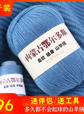羊绒中粗羊绒线2022羊毛线毛线团