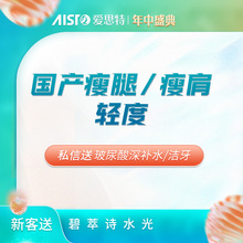 改善肩颈线条 肩部肥厚 长沙爱思特 国产瘦肩缩小肩斜方肌