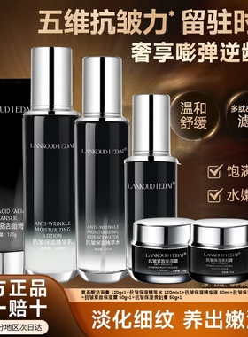 小黑瓶胶原蛋白护肤品套装