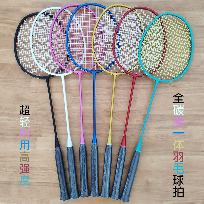 羽毛球拍全碳素双拍单拍学生耐用型铝合金铁合金一体拍超轻抗冲击|ruв категории движение/йога/фитнес/фанаты товаров, бадминтон, бадминтон ракетки - от Buy2taobao.com для оказания профессиональной услуги покупки агента Taobao