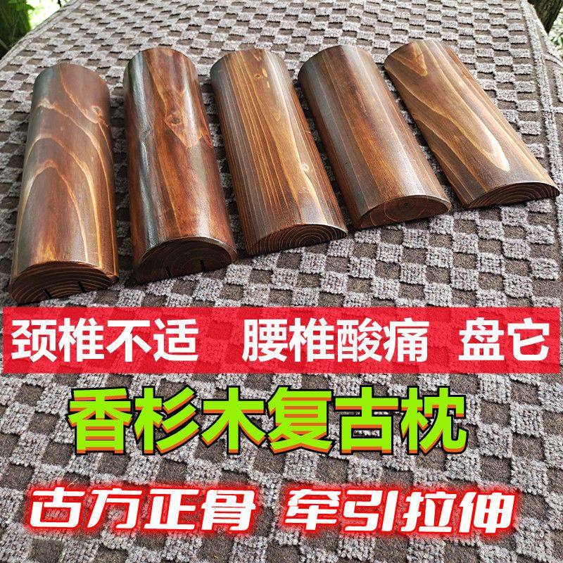 实木原木复古午睡汗蒸房颈椎枕头枕腰垫香杉木整木制作一体成型,床上用品,U型枕/便携枕,淘宝优惠券,粉丝福利购,淘宝优惠卷