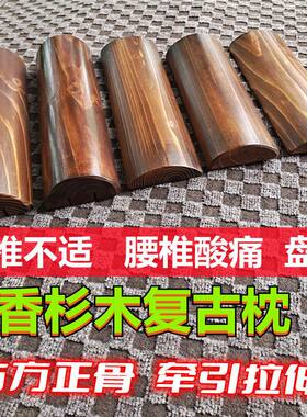 实木原木复古午睡汗蒸房颈椎枕头枕腰垫香杉木整木制作一体成型