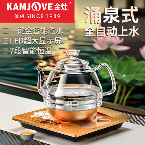 金灶涌泉玻璃壶电热水壶