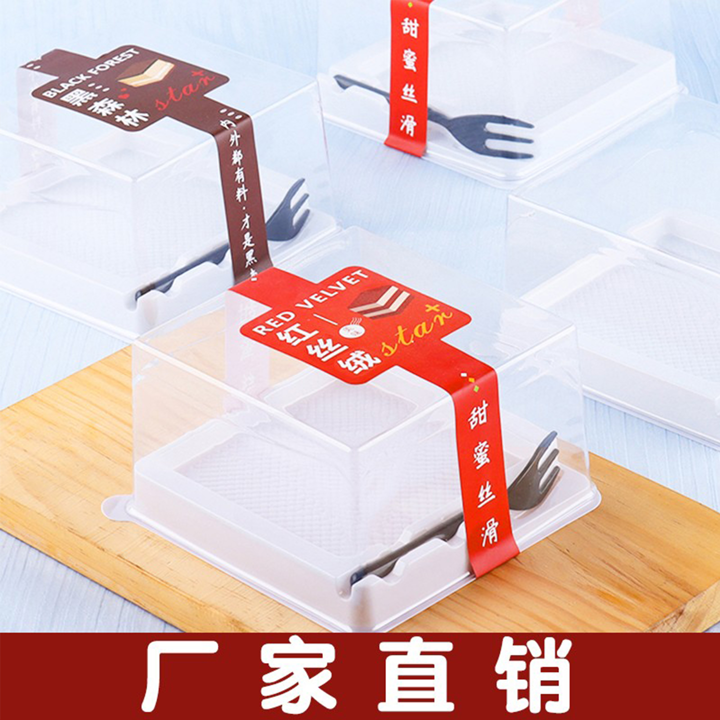 红丝绒蛋糕包装盒黑森林盒咸奶油