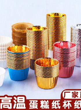 纸托烘焙纸杯蛋糕纸杯马芬杯子纸托卷边白色蛋糕慕斯底托甜品台包