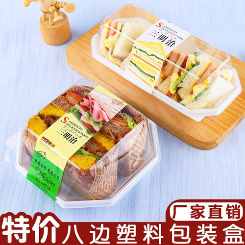 三明治包装盒肉松小贝泡芙麻薯