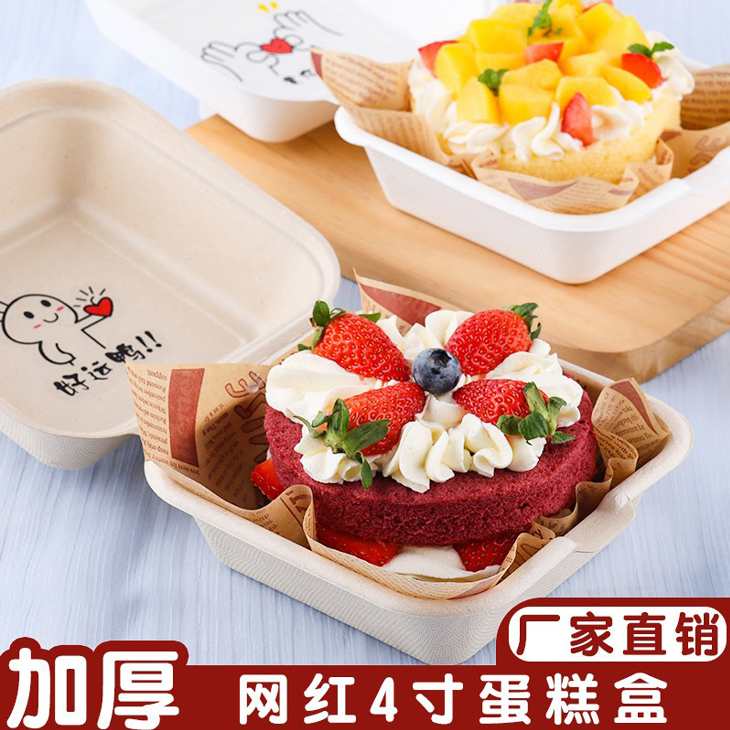 网红4寸便当盒小蛋糕盒子有图纸浆贴纸创意手绘一次性打包包装盒