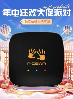 车涯盒子P-GEAR测速记录仪P520G/P520/PBOX/刹车距离零百加速车崖