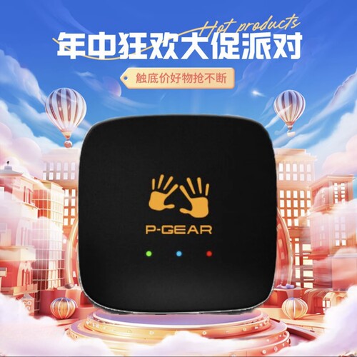 车涯盒子P-GEAR测速记录仪P520G/P520/PBOX/刹车距离零百加速车崖