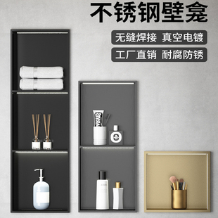 不锈钢壁龛嵌入式 定制卫生间浴室置物架金属电视柜成品隔板收纳盒