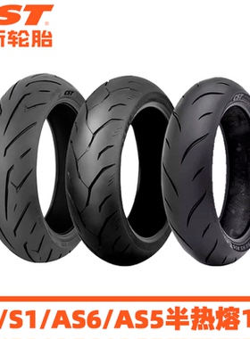 正新半热熔真空轮胎S1/S3/AS5/AS6刀疤二三代摩托110/120/140/17